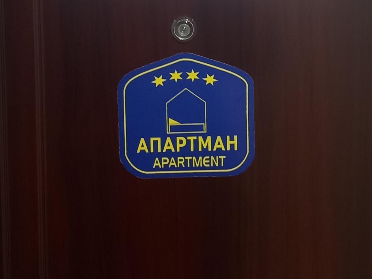 Apartman Sunset Sremska Mitrovica Buitenkant foto